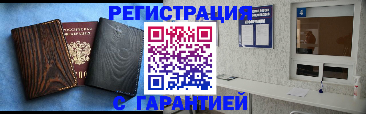 прописка для военкомата в Керчи